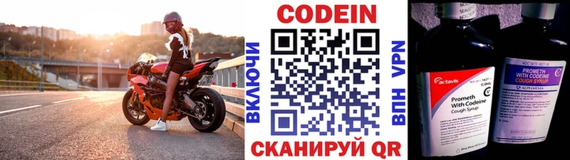 Купить  Островной  Кодеиновый сироп Lean напиток Lean (лин) 