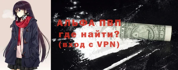 альфа пвп Беломорск